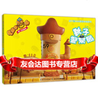 饼干长妙趣酷拼插系列靴子察江通动画股份有限公司97835370488长江 9787535370488