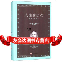 人性的优点[美]戴尔·卡耐基,达夫97847247839吉林文史出版社 9787547247839