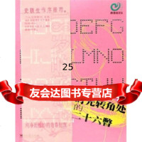 时光转角处的二十六瞥潘萌978404343湖南文艺出版社 9787540434953