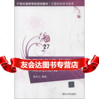 数字图像处理及其应用/21世高等学校规划教材计算机科学与技术张长江9787302 9787302307549