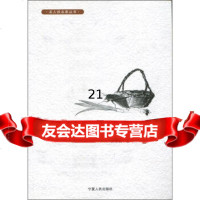 -岁月如云9787227018278,宁夏人民出版社