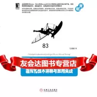 VMware、Citrix和Microsoft虚拟化技术详解与应用实践9787111 9787111403197