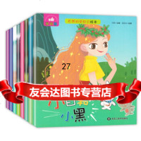 自然科学知识系列绘本套装(双语版8册)于雪莲,画眉鸟绘9793165 9787559316905