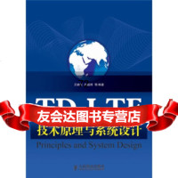 TD-LTE技术原理与系统设计9787115231161王映民等,