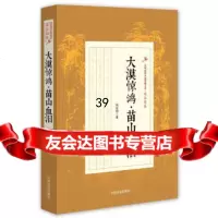 大漠惊鸿苗山血泪/民国武侠小说典藏文库郑证因卷郑证因973486036中 9787503486036