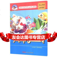 《儿童》双语乐园中国孩子成长阅读书系:亲子故事(维汉对照)郭奇,古丽波斯坦·艾山 9787551564496