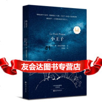 小子(彩绘珍藏版)新课标必读名暑期阅读季中小学生课外阅读推荐读物[法]安托万 9787535055736