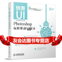 创意UI9787115369246ArtEyes设计工作室著,人民