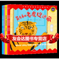 野生动物到我家：伦敦动物园双语科普绘本系列(全11册)9786702 9787508670256