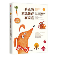   真正的蒙氏教育在家庭:50个经典数学游戏造就孩子思维力 美 白玛琳(Marlene 9787508669083