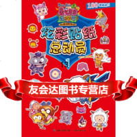 喜羊羊与灰太狼大电影5喜气羊羊过蛇年:炫彩贴纸总动员197871153061童 9787115306951
