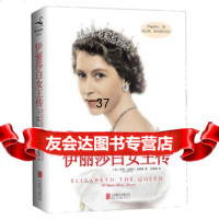 伊丽莎白女传[美]萨莉·比德尔·史密斯,吴果锦970223677北京联合 9787550223677