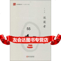 宁夏人民出版社说谎者9744122宁夏人民出版社 9787554419922