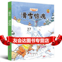 滑雪惊魂品悦童书馆编绘儿童文学少儿浙江摄影出版社品悦童书馆9714 9787551417686