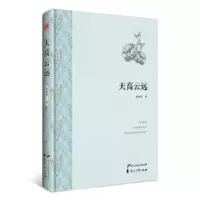   天高云远詹政伟9711131花山文艺出版社 9787551117531
