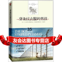 穿条纹衣服的男孩[爱尔兰]约翰·伯恩,Cee绘,罗冉97861 9787561355862