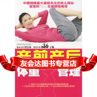 产前产后体重管理刘玉本,滕桂珍97838444896吉林科学技 9787538444896