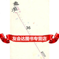 残凋元诞9783289江苏文艺出版社 9787539929989