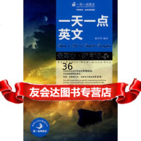 (一天一点英文)寓言新月海(英汉对照)盛丹丹9786115360 9787561153604