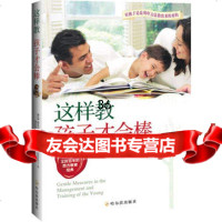 这样教孩子才会棒(美)雅各布·阿博特,郭丽莉,刘国荣9784840 9787548401056