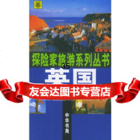 英国(英)洛克,何良英,么少芳97871010347中华书局 9787101039047