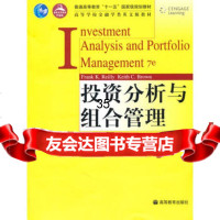 投资分析与组合管理(英文7版改编)(送教师教学资源)(美)基思,(美)布 9787040161649
