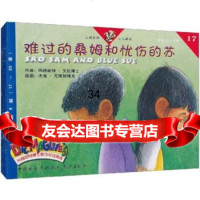 玛格丽特博士教你学说英语(第5辑)(适合5-9岁)(4册)(附光盘)玛 9787801967763