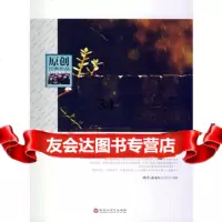 无声的惊雷(原创经典作品)《微型小说选刊》杂志社9700067 9787550006775