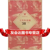 文化的基频:科技文化史论稿——哥伦布学术文库何亚平,张钢976 9787506008211