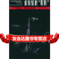 会说话的导弹:导弹与战争——走进军事变革的未来战场5中国人民解放军国防大 9787535741769