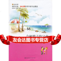 会梳辫子的父亲97810820878刘黎莹,九州出版社 9787510820878