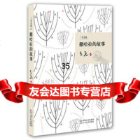 撒哈拉的故事(三毛全集)三毛97830209653北京十月文艺出 9787530209653