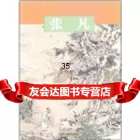 张凡贾德江97875266367北京工艺美术出版社 9787805266367