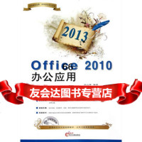 Office2010办公应用9787894767349涂山炼,电脑报电子音