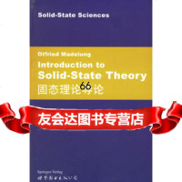 固态理论导论(英文版)976265829O.Madelung,世界图 9787506265829