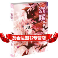 《沉睡》上曾雅芳97835460936长江文艺出版社 9787535460936