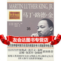 昨天和今天世界-马丁路德金(美)施莱辛格,(美)南希·休柯尔,董佩琪 9787500843788