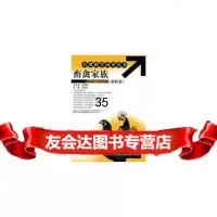 畜禽家族(畜牧卷)王金宝97833144548山东科学技术出版社 9787533144548