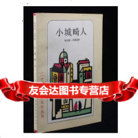 小城畸人，舍伍德·安德森著，吴岩译，上海译文出版社97870200140 9787020085140