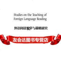 外语阅读教学与策略研究97810077616李迟,世界图书出版公司 9787510077616