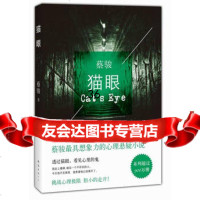 猫眼出版社:南海出版公司97844268981南海出版公司 9787544268981