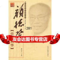 颜德馨膏方精华97872317642屠执中,中国中医药出版社 9787802317642