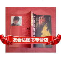 中国知青部落，郭小东著，花城出版社978360077 9787536007957