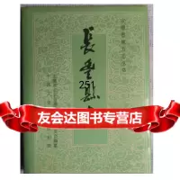 长丰县志,长丰县地方志编纂委员会编,中国文史出版社 9787000105488
