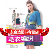 潮美式毛衣编织(美)斯蒂芬97838451344吉林科学技术出版 9787538451344