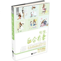 [9]先生,后会有妻,鱼小肉,江苏文艺出版社,978357081 9787539957081