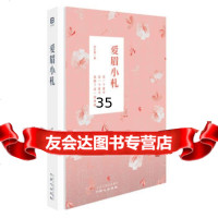 《爱眉小札》徐志摩97847700747暂无 9787547700747