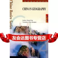 中国地理(英文版)——中国基本情况丛书9709143郑平,陈耕涛 9787508509143
