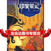 印度笔记葛宁97877244189京华出版社 9787807244189