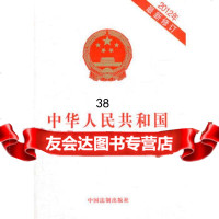 中华人民和国治安管理处罚法(2012修订)出版社:中国法制出版社97 9787509341117